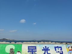 -星光岛