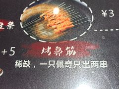 -一顿烧烤(八经街店)