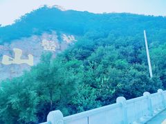 -棋盘山风景区