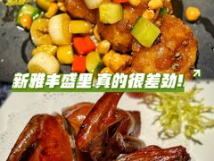 -新雅(丰盛里店)