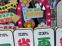 -红星美凯龙(上海沪南店)