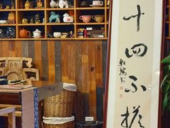 -十四不搭·打边炉(运河店)