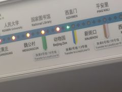 -动物园(地铁站)