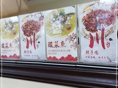 -成都味道(望江西路店)