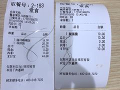 -魏家凉皮(万辉店)