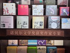 -思南书局(复兴中路店)