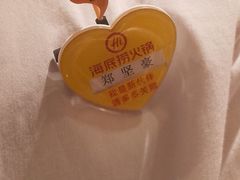番茄锅底-海底捞火锅(南山京基百纳店)