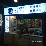满满一大盒。选的中辣,非常过瘾。米粉非常软烂可口