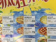 菜单-达美乐比萨(北苑店)