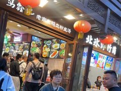 -冯鑫记南京鸭血粉丝汤(来燕路店)