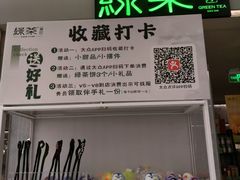 -绿茶餐厅(广州嘉裕太阳城店)