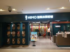 -海马体照相馆(北京apm店)