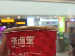 -研卤堂香糯热卤(青秀航洋城店)
