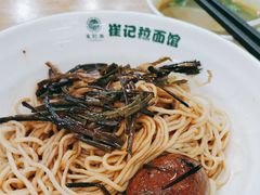 -崔记拉面馆(航北店)