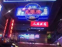 -霸王虾·小龙虾香辣蟹(玉林店)