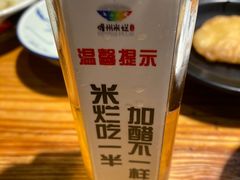 -椰小调.儋州米烂(名门店)