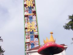 -巨鹏飞梦幻海岸