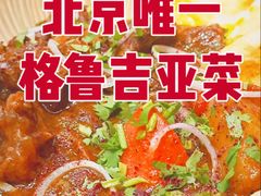 -格鲁·秀色Georgia’s Feast