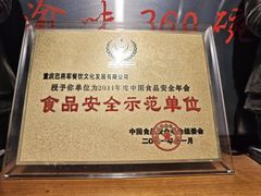 -巴将军·非遗老字号火锅(解放碑店)