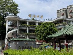-黄埔古港