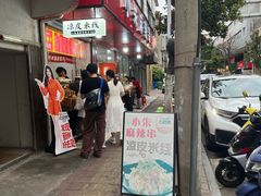 -小朱麻辣串(益民街店)
