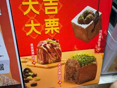 -爸爸糖手工吐司(上海五角场万达店)