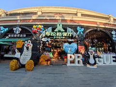 -布拉格餐厅· 中欧捷克菜(全国首店)