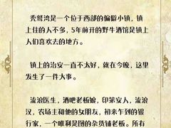 -秃鹫湾·推理大师沉浸式实景演绎推理剧场