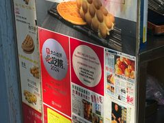 -利强记北角鸡蛋仔(弥敦道店 )