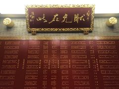 -宁波状元楼酒店(和义路店)