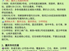 -观音桥步行街