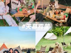 -上海山野camping·户外天幕烧烤·团建拓展营地