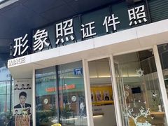 -麻酥酥照相馆(新北店)