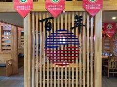 门面-百年石锅饭·朝鲜族传统民餐