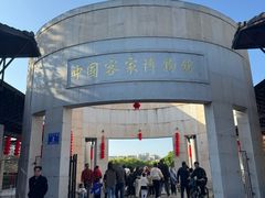 -中国客家博物馆