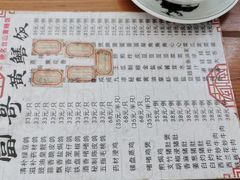 -富哥食店
