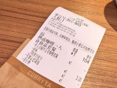 -CURRY YA 熟成咖哩專門店(深圳湾万象城店)