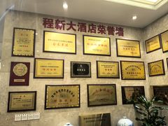 -程新大酒店(常州龙虎塘店)