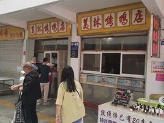-美林烤鸡店