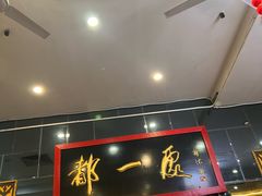 -都一处烧麦馆(前门店)