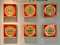 -在前门·烤鸭北京菜(五月花广场店)