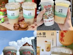 -一杯潮茶·专注潮汕茶饮(十二中创始店)