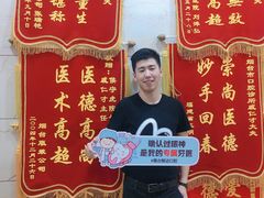 -烟台顺达口腔(辛庄街门诊)