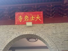 -云龙山