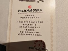 -阿五黄河大鲤鱼(纬三路店)