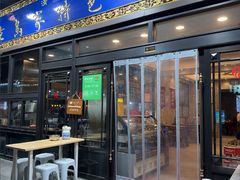 -老乌家特色小炒泡馍(大皮院店)