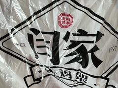 -闫家炸鸡架(五爱总店)