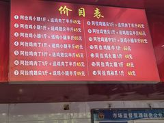 -阿捡忭京炸鸡(长沙韭菜园总店)