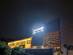-良仓新造ICC PARK创意园