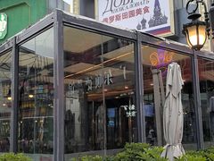 -俄士厨房(五棵松华熙LIVE店)